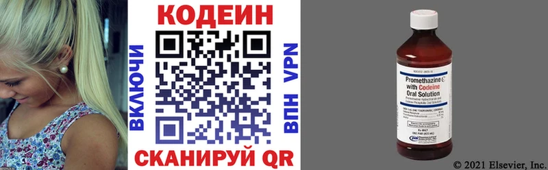 Кодеин напиток Lean (лин)  Кяхта 